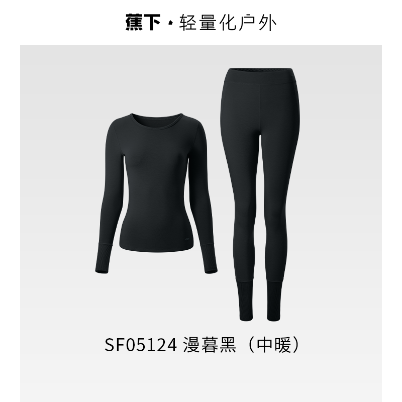 蕉下（beneunder）女士肌底内衣套装（中暖）SF05124 （单位：套） 漫暮黑 S